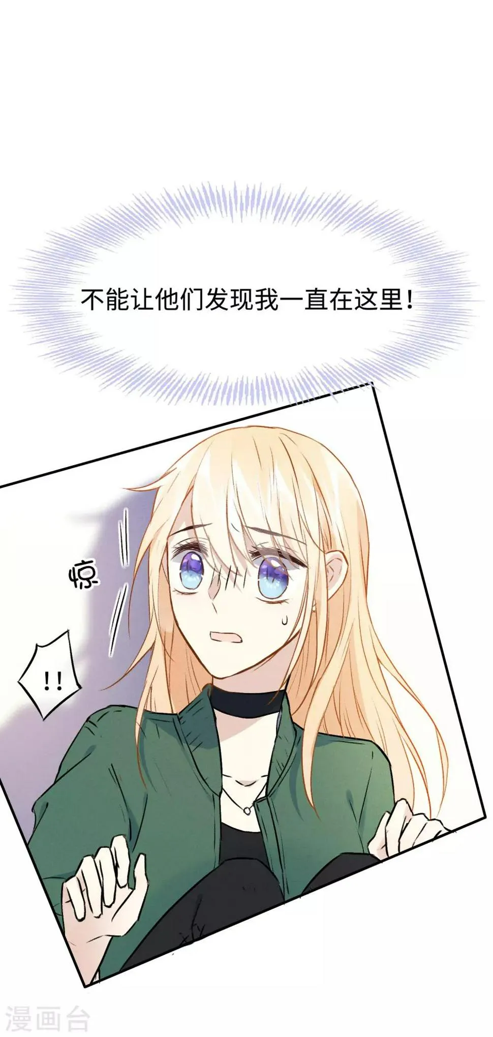 第13话 我……要死了吗？ 第38页
