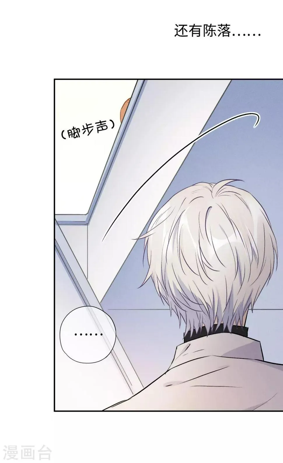 第13话 我……要死了吗？ 第39页