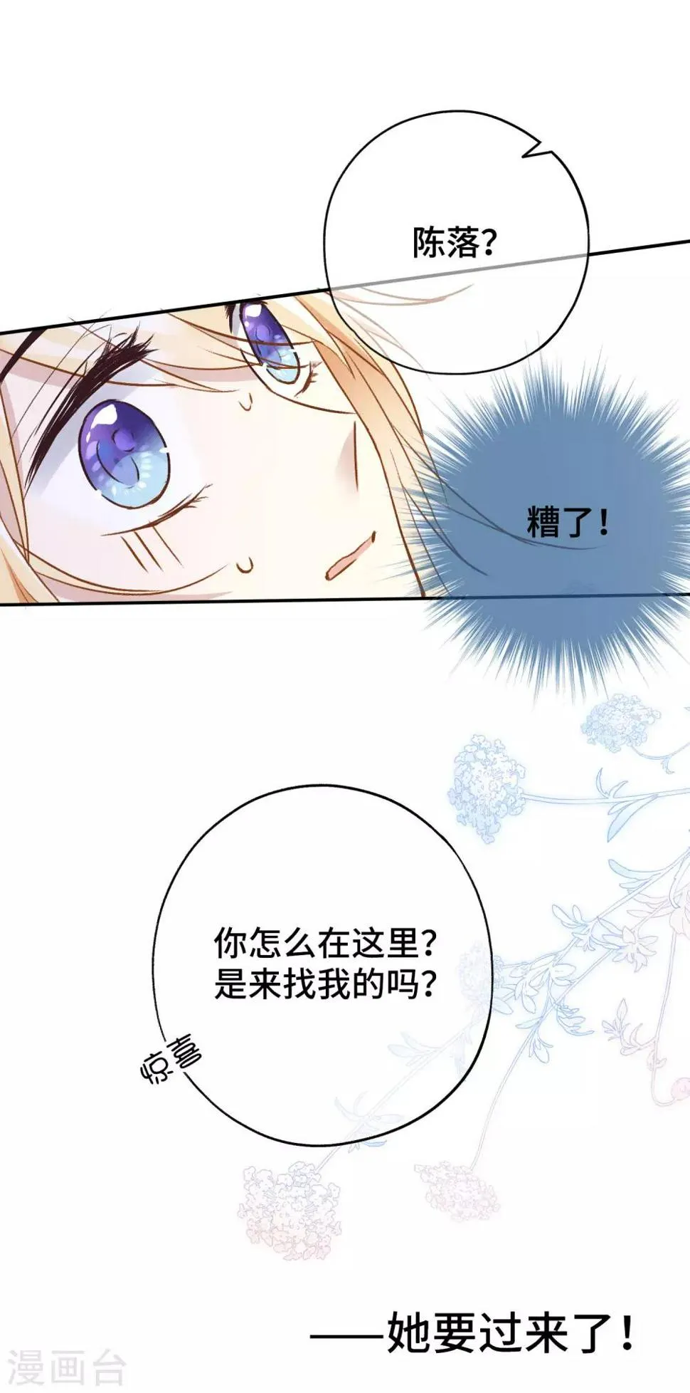 第13话 我……要死了吗？ 第43页