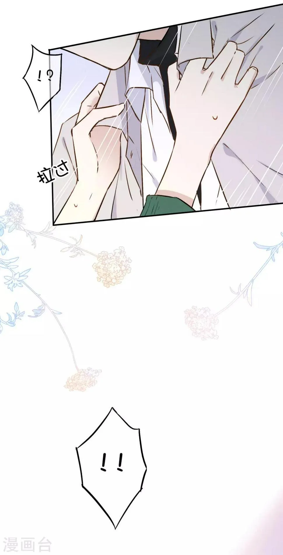 第13话 我……要死了吗？ 第44页