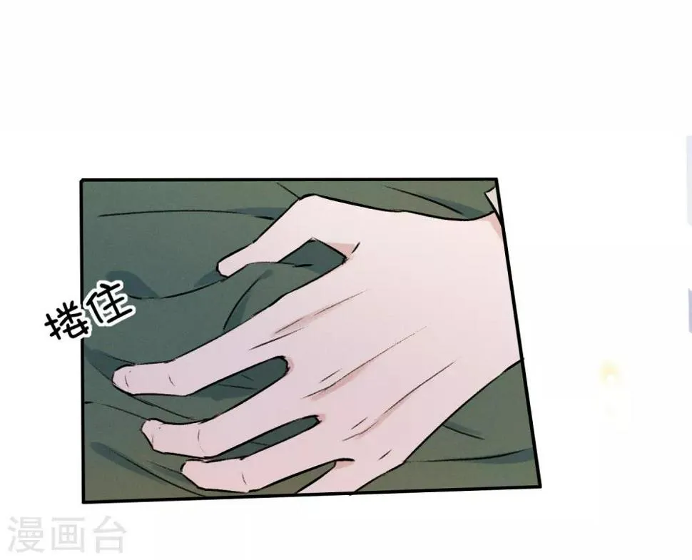 第14话 我想这么做很久了 第3页