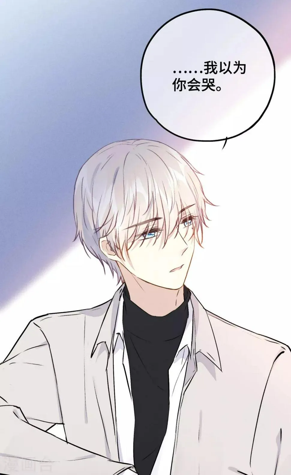第14话 我想这么做很久了 第19页