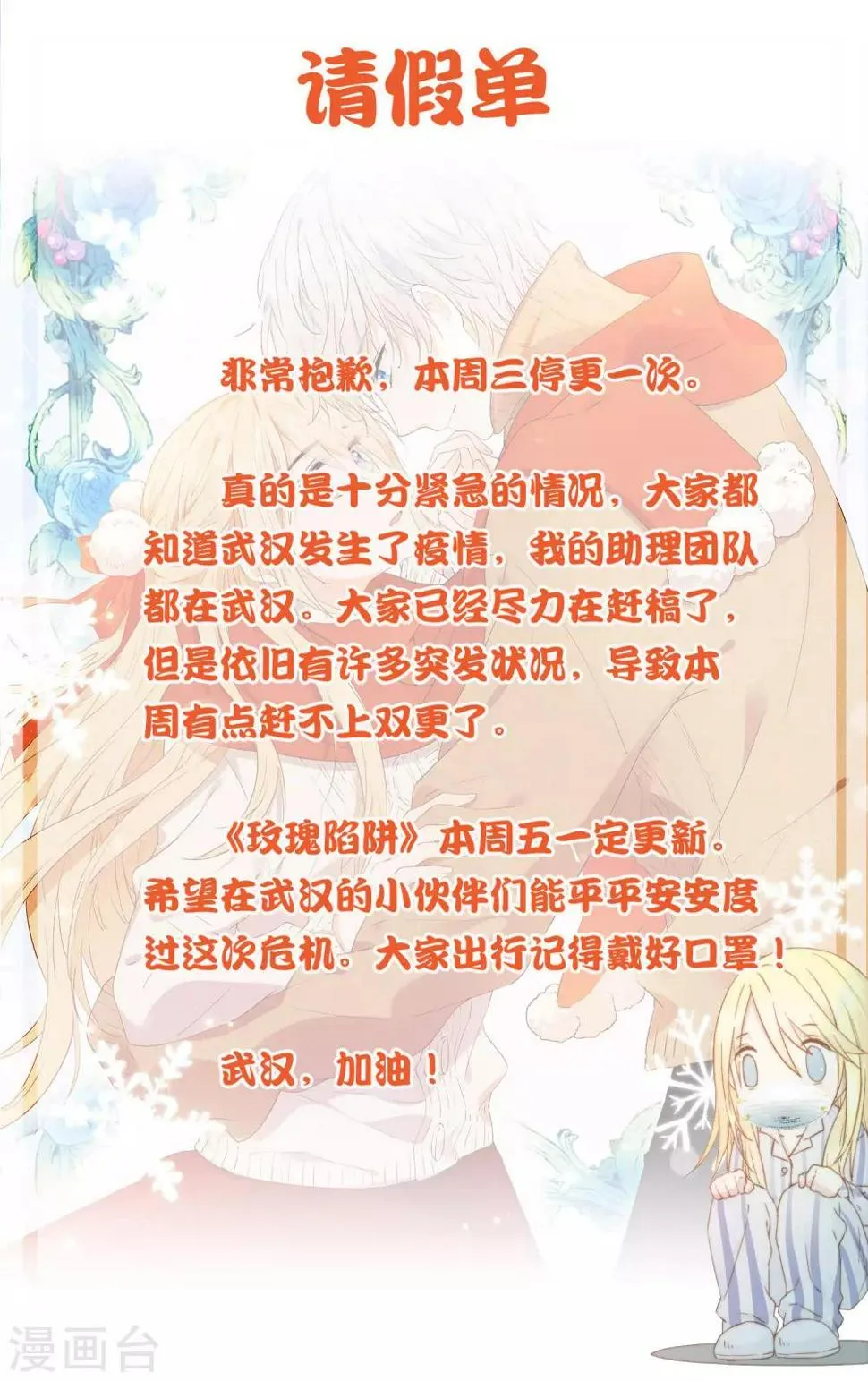 请假单 第1页