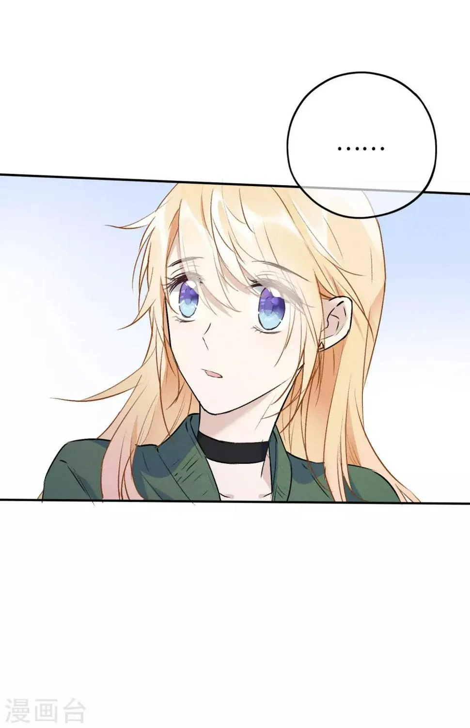 第15话 你想我抱你还是亲你？ 第11页
