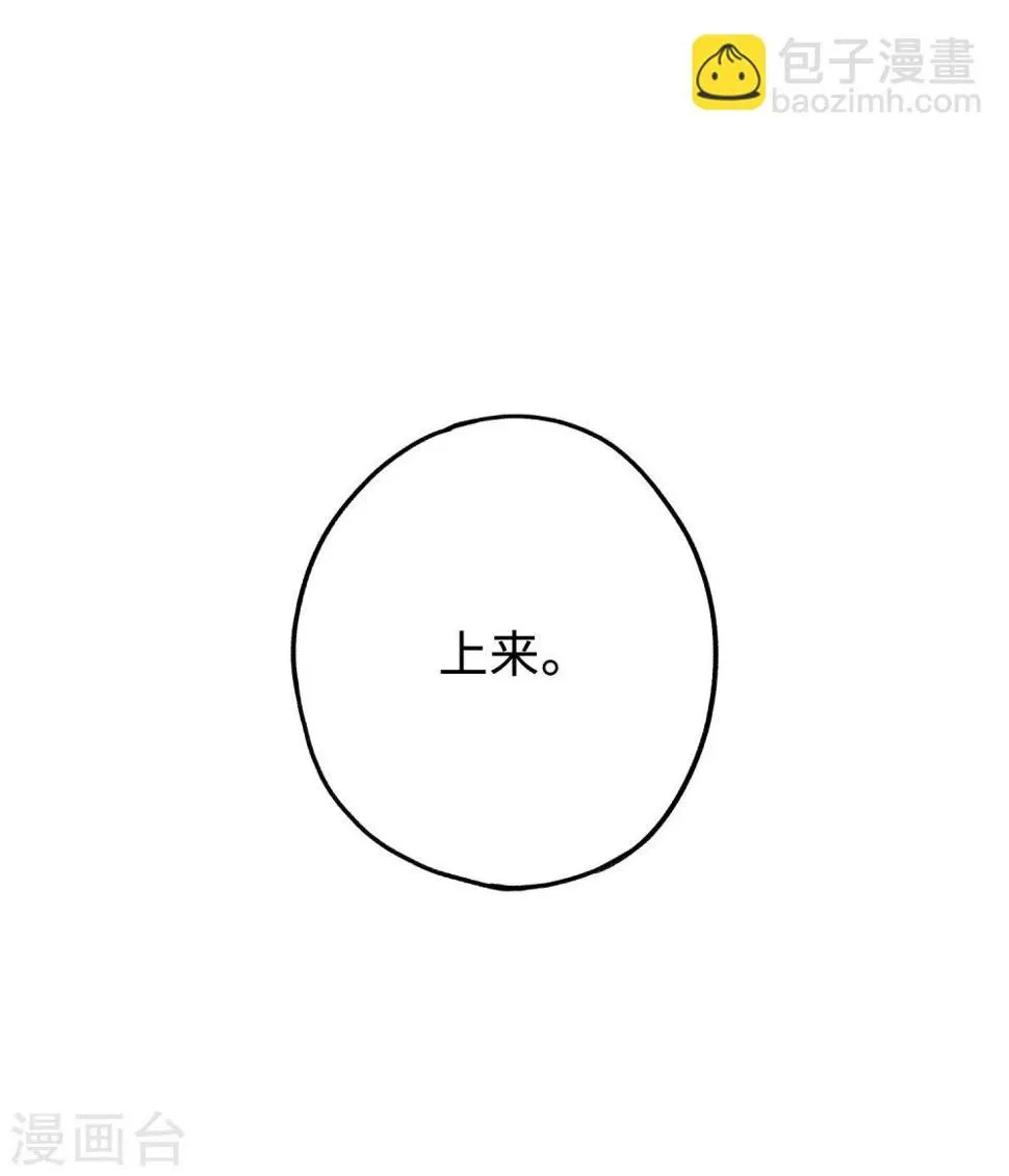 第15话 你想我抱你还是亲你？ 第16页