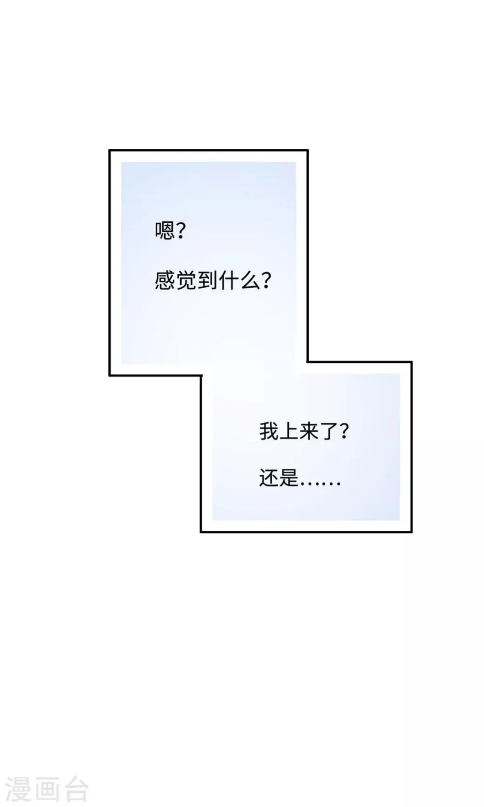 第15话 你想我抱你还是亲你？ 第22页
