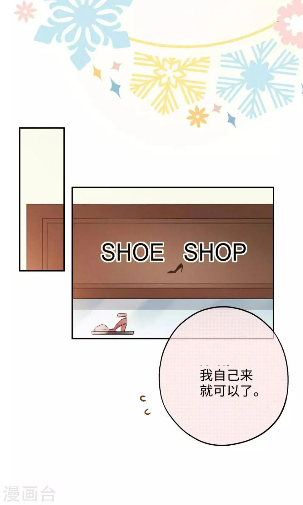第15话 你想我抱你还是亲你？ 第27页