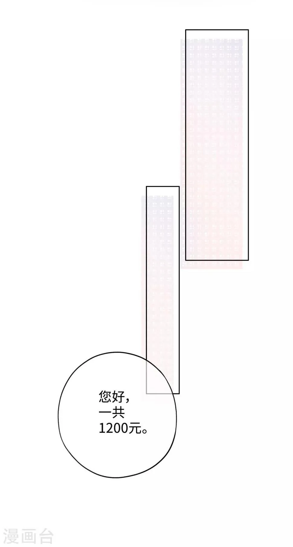 第15话 你想我抱你还是亲你？ 第31页