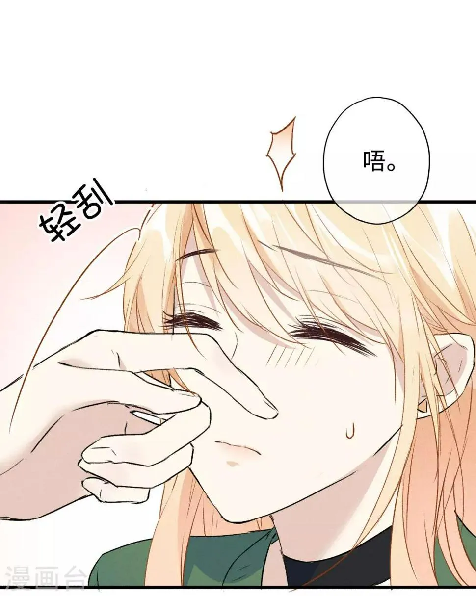 第15话 你想我抱你还是亲你？ 第35页
