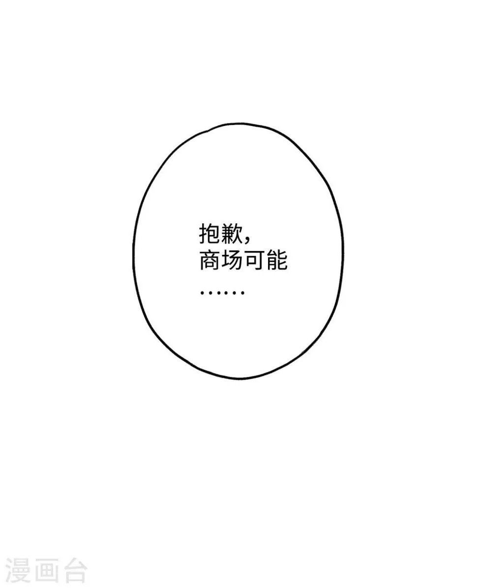 第15话 你想我抱你还是亲你？ 第41页