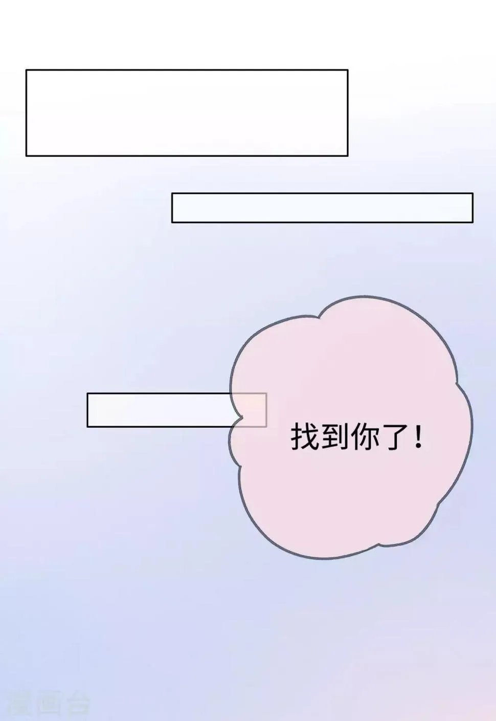 第15话 你想我抱你还是亲你？ 第43页