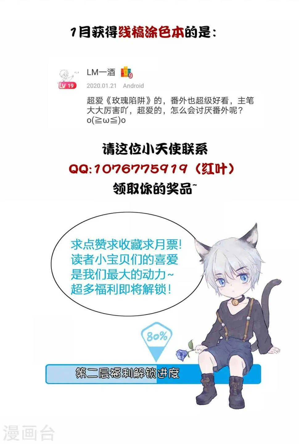 第15话 你想我抱你还是亲你？ 第50页