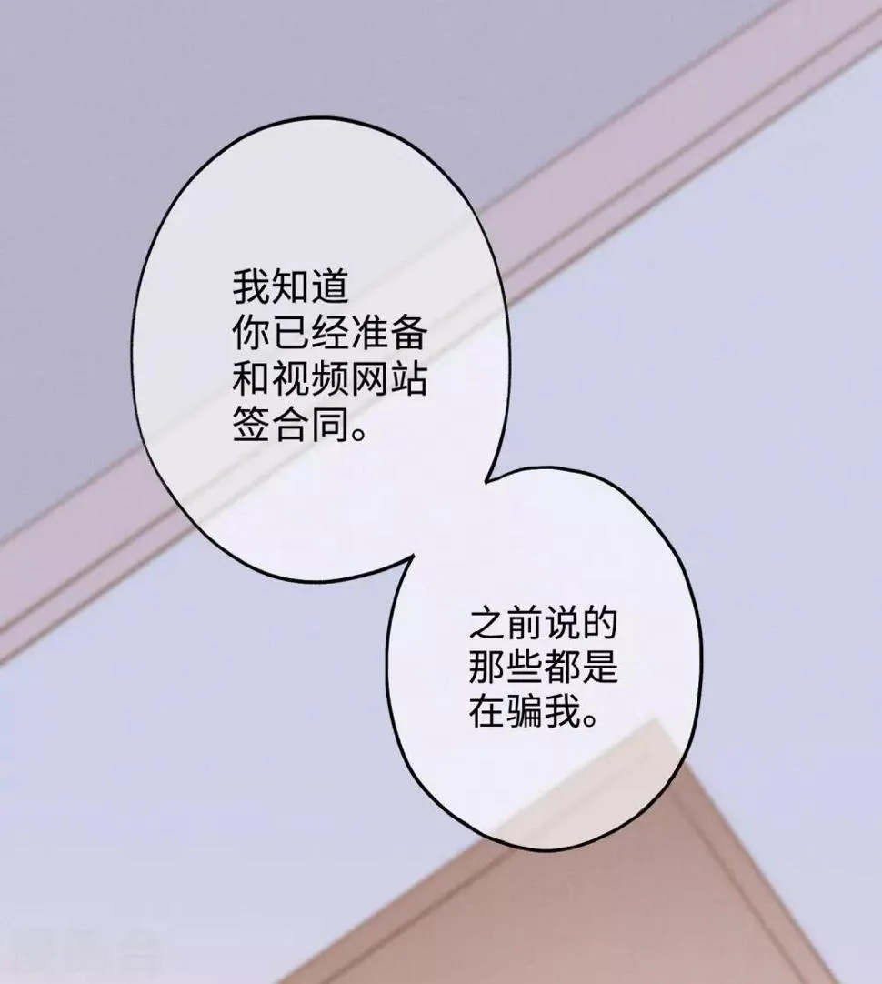 第16话 第一次正面交锋 第4页