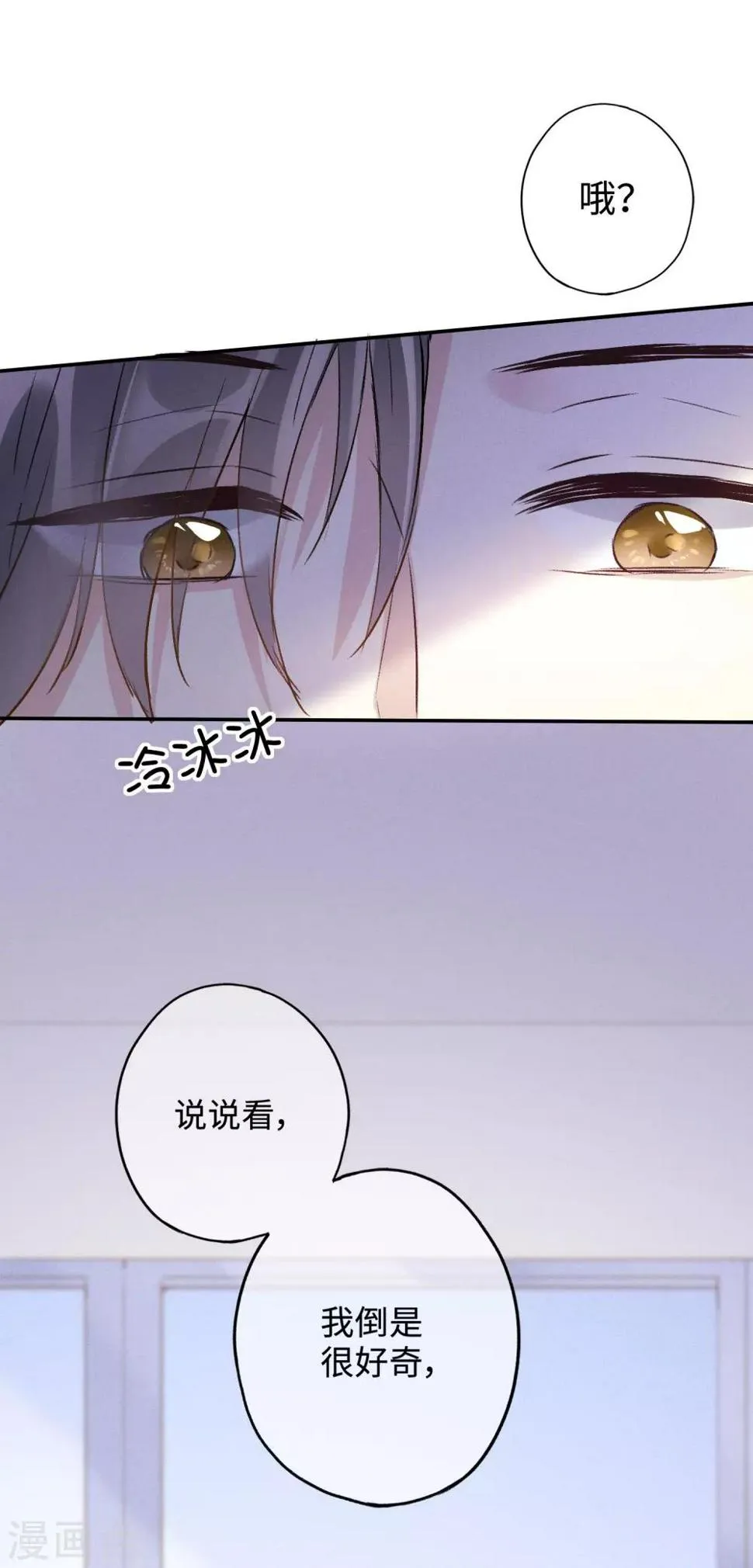 第16话 第一次正面交锋 第7页