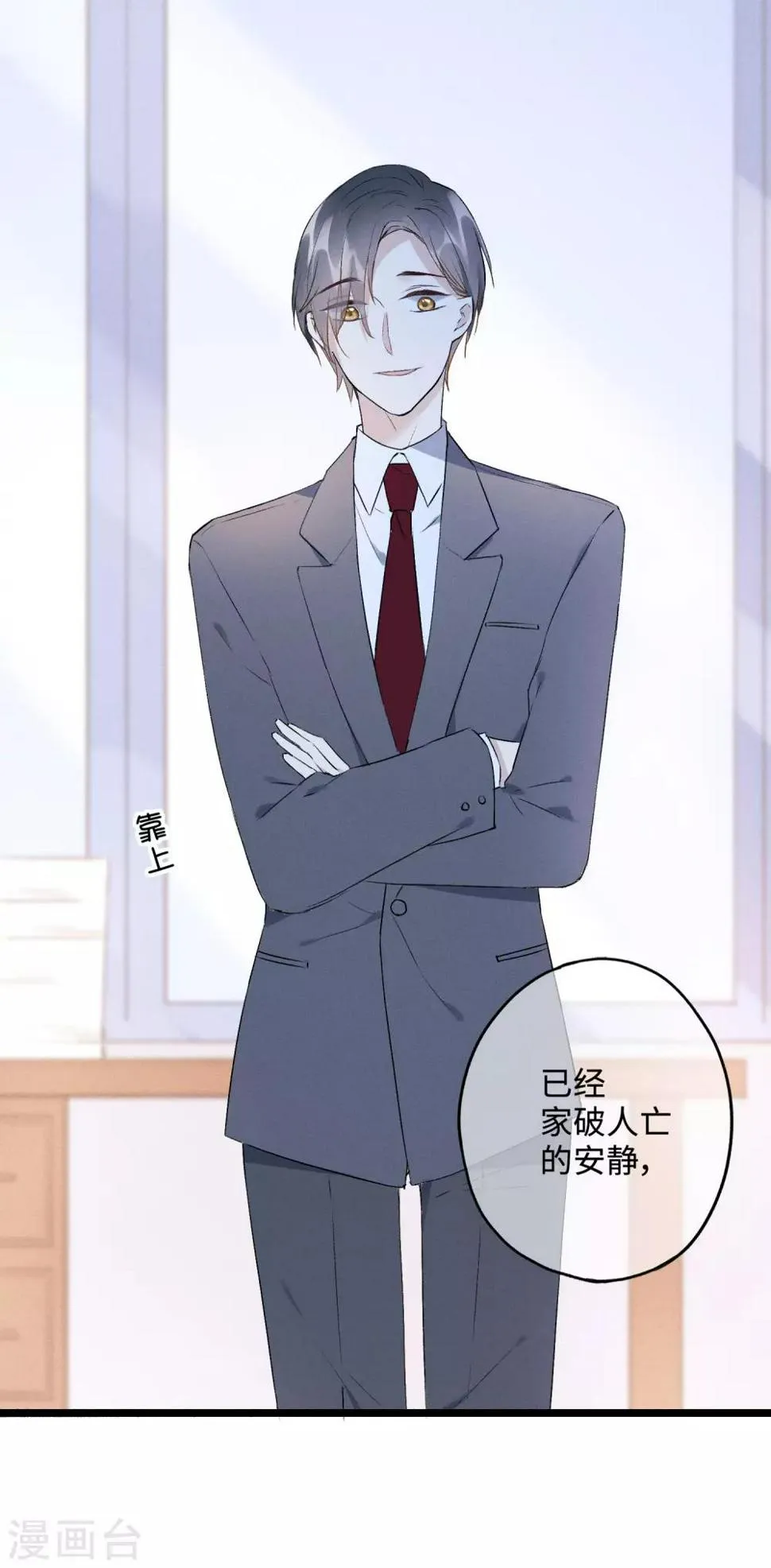 第16话 第一次正面交锋 第8页