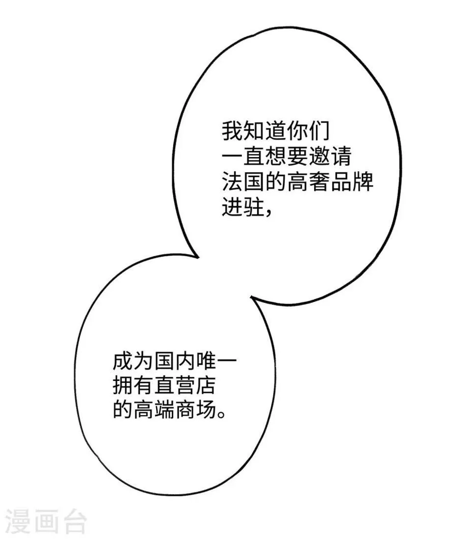 第16话 第一次正面交锋 第11页