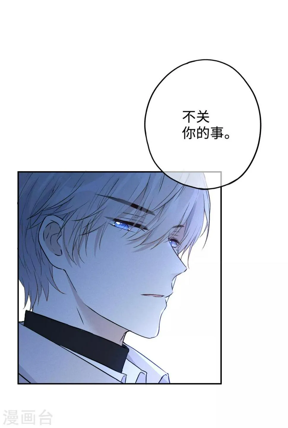 第16话 第一次正面交锋 第20页