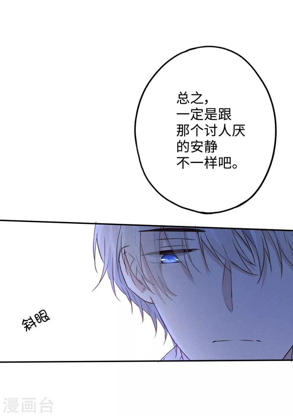 第16话 第一次正面交锋 第22页