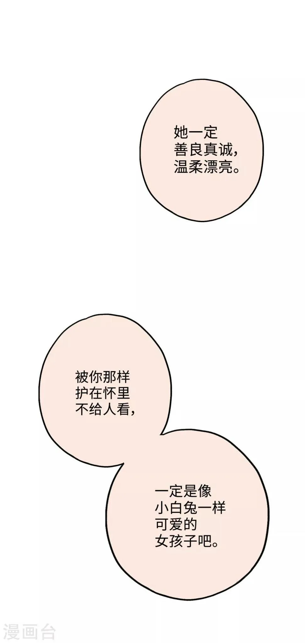 第16话 第一次正面交锋 第23页