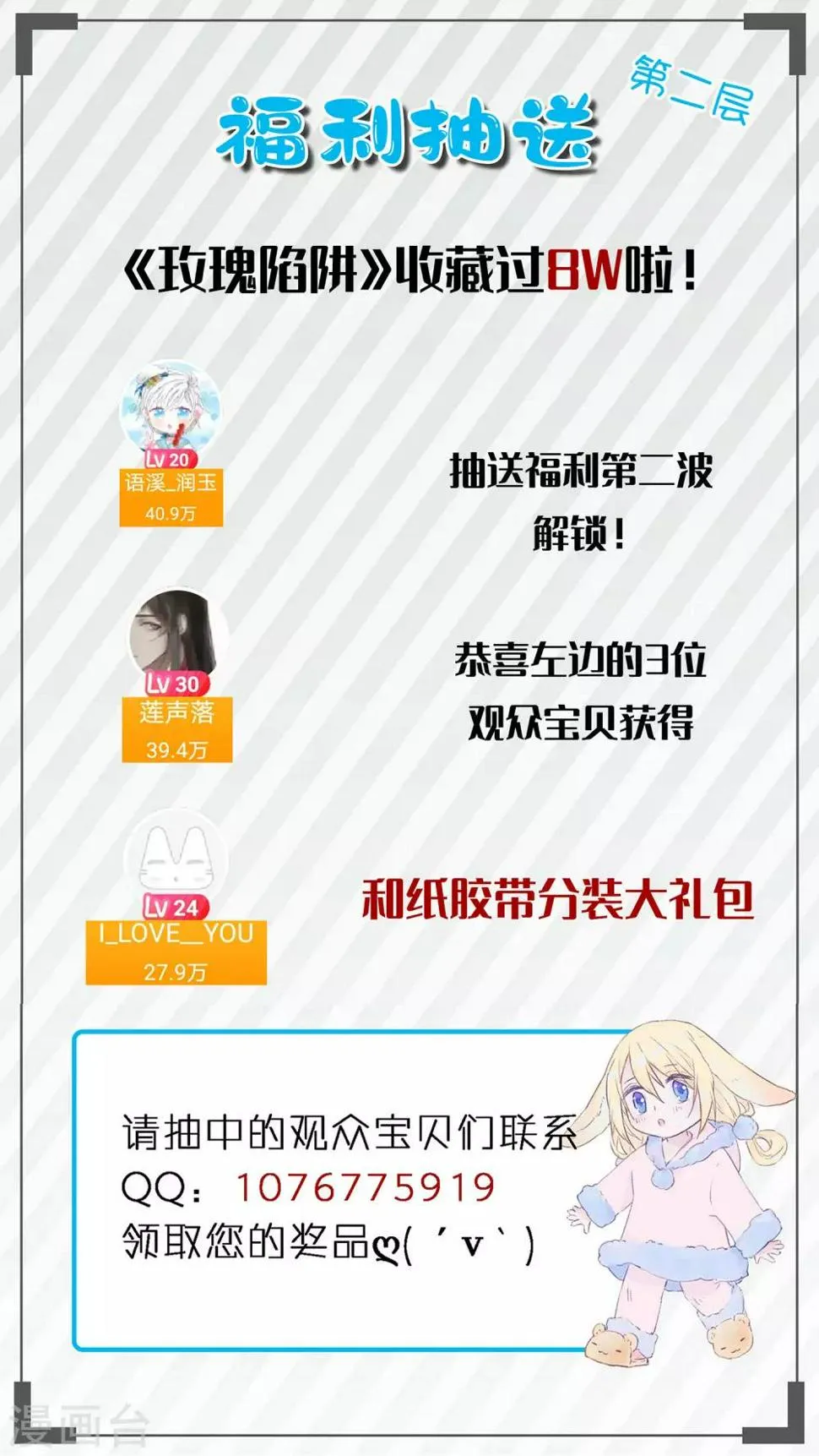 第16话 第一次正面交锋 第29页