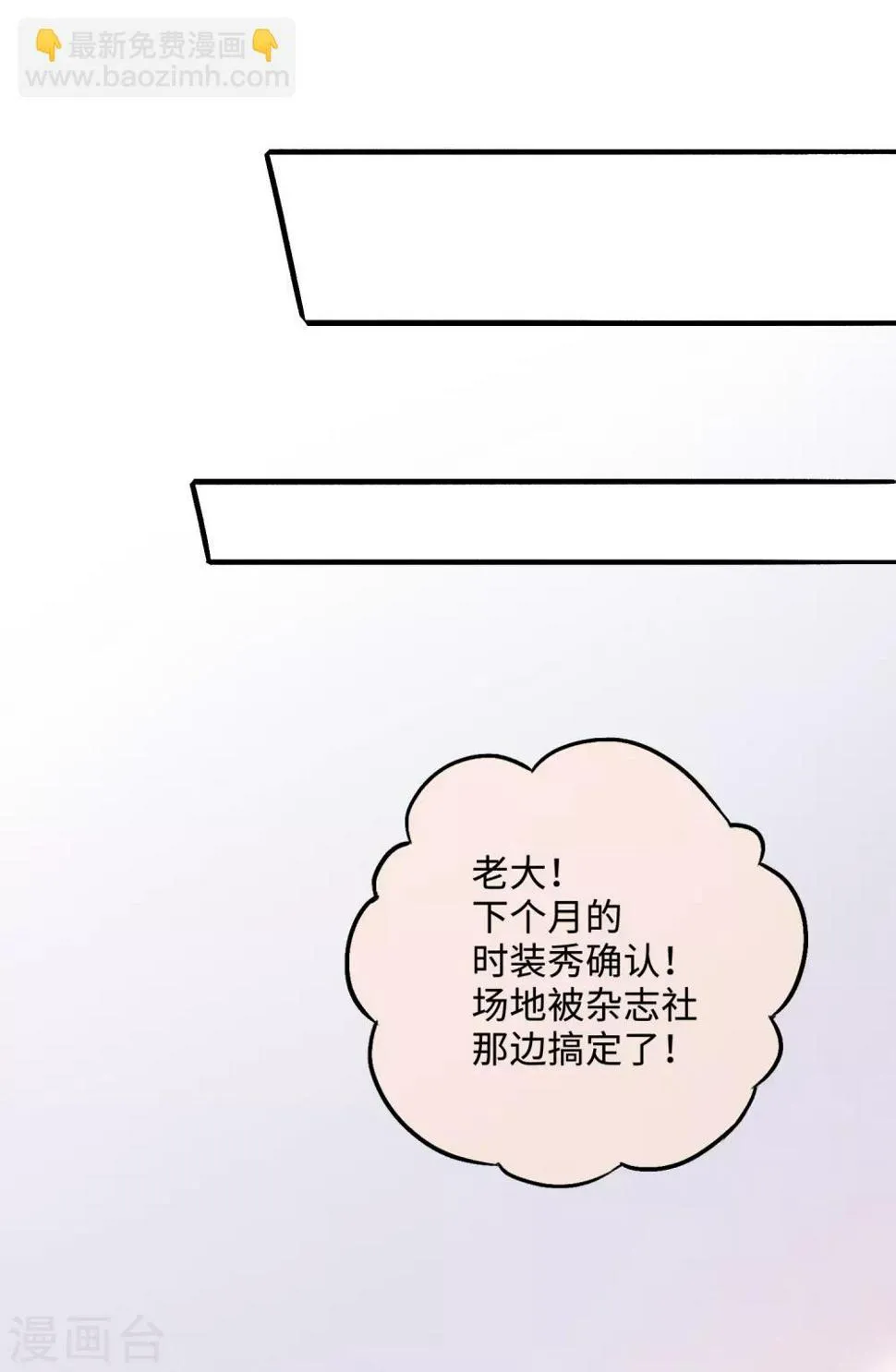 第17话 敢欺负我的人？ 第28页