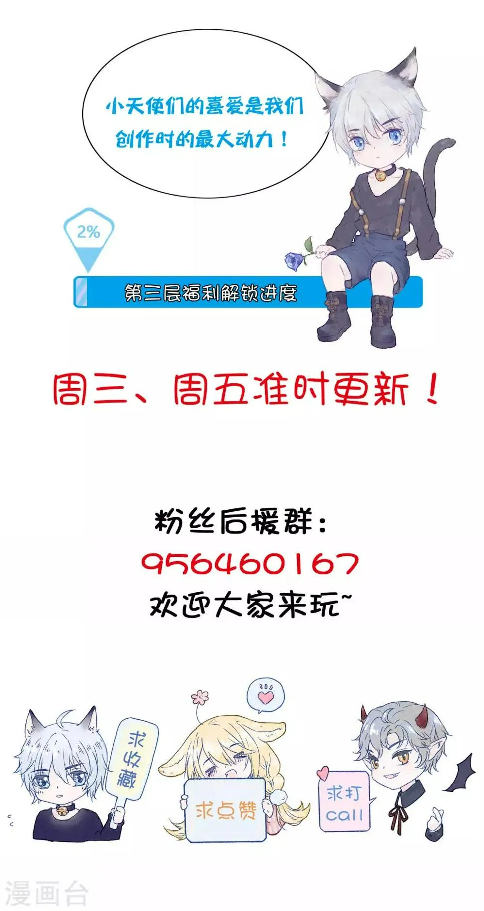 第17话 敢欺负我的人？ 第36页