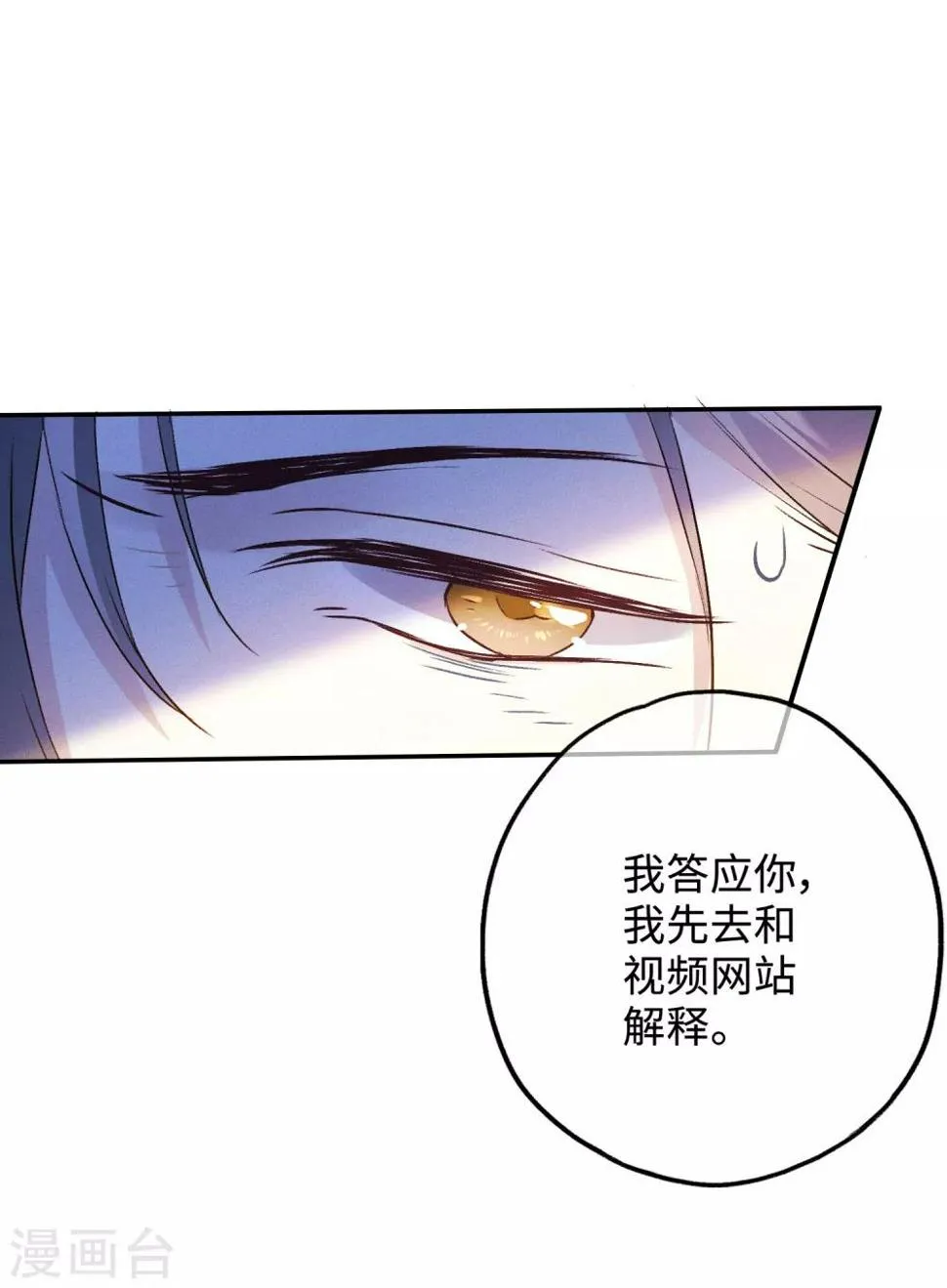 第18话 真是要疯了！ 第4页