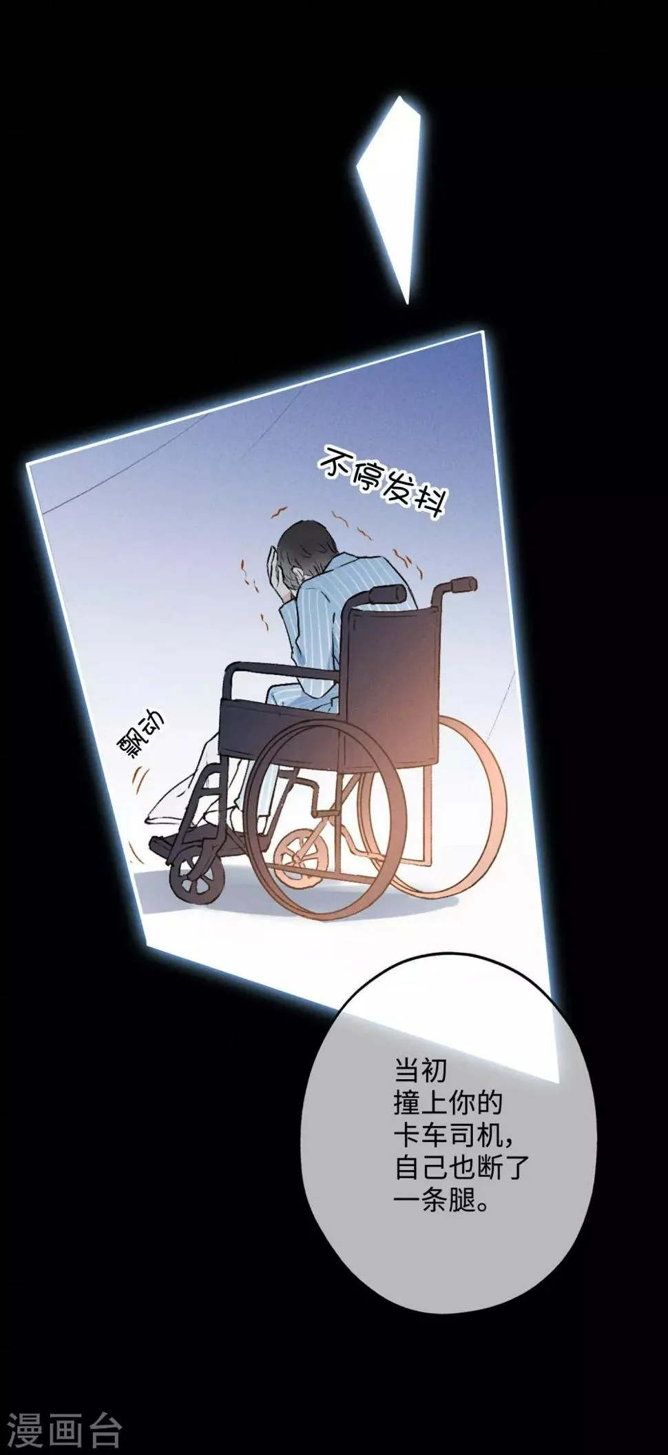 第18话 真是要疯了！ 第9页