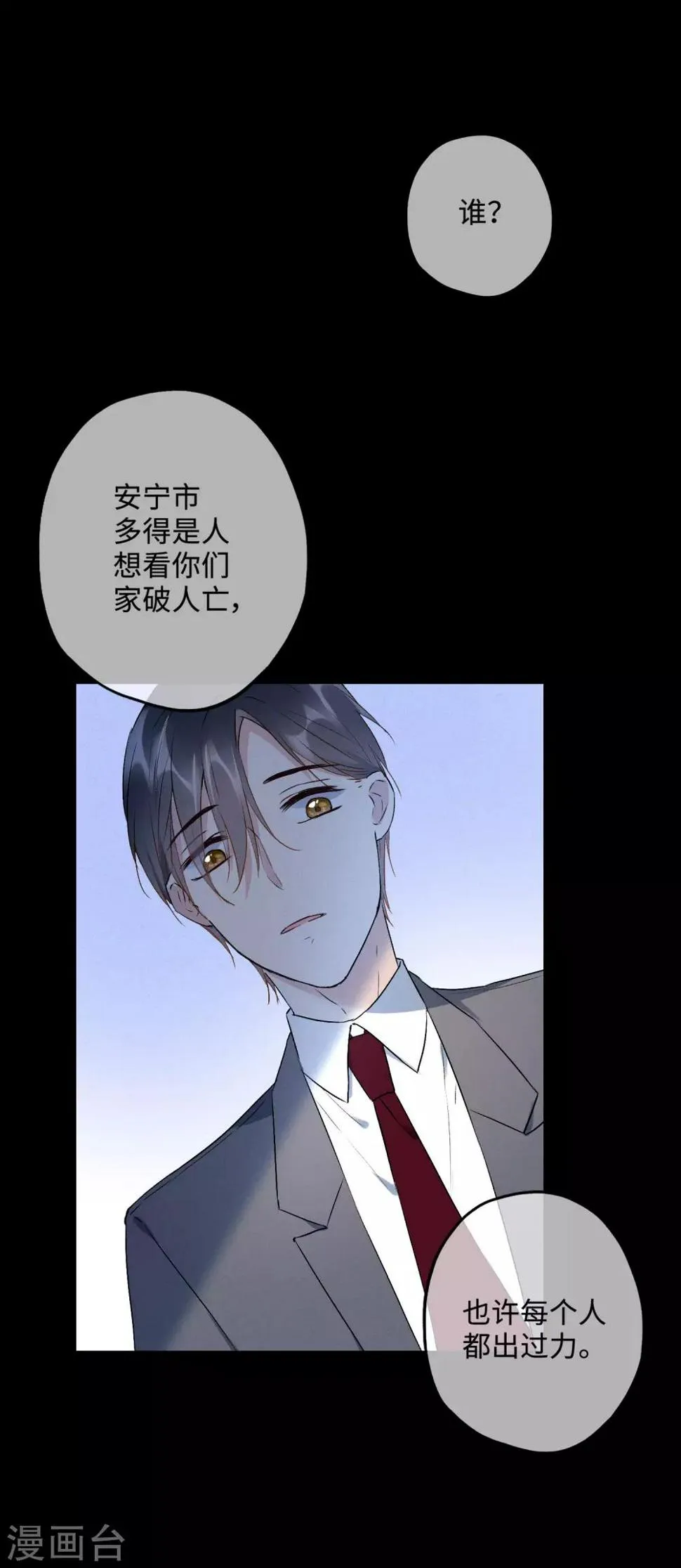 第18话 真是要疯了！ 第13页