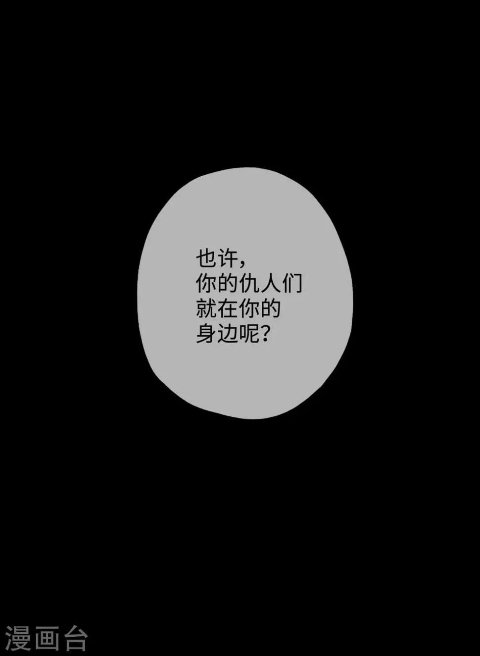 第18话 真是要疯了！ 第14页