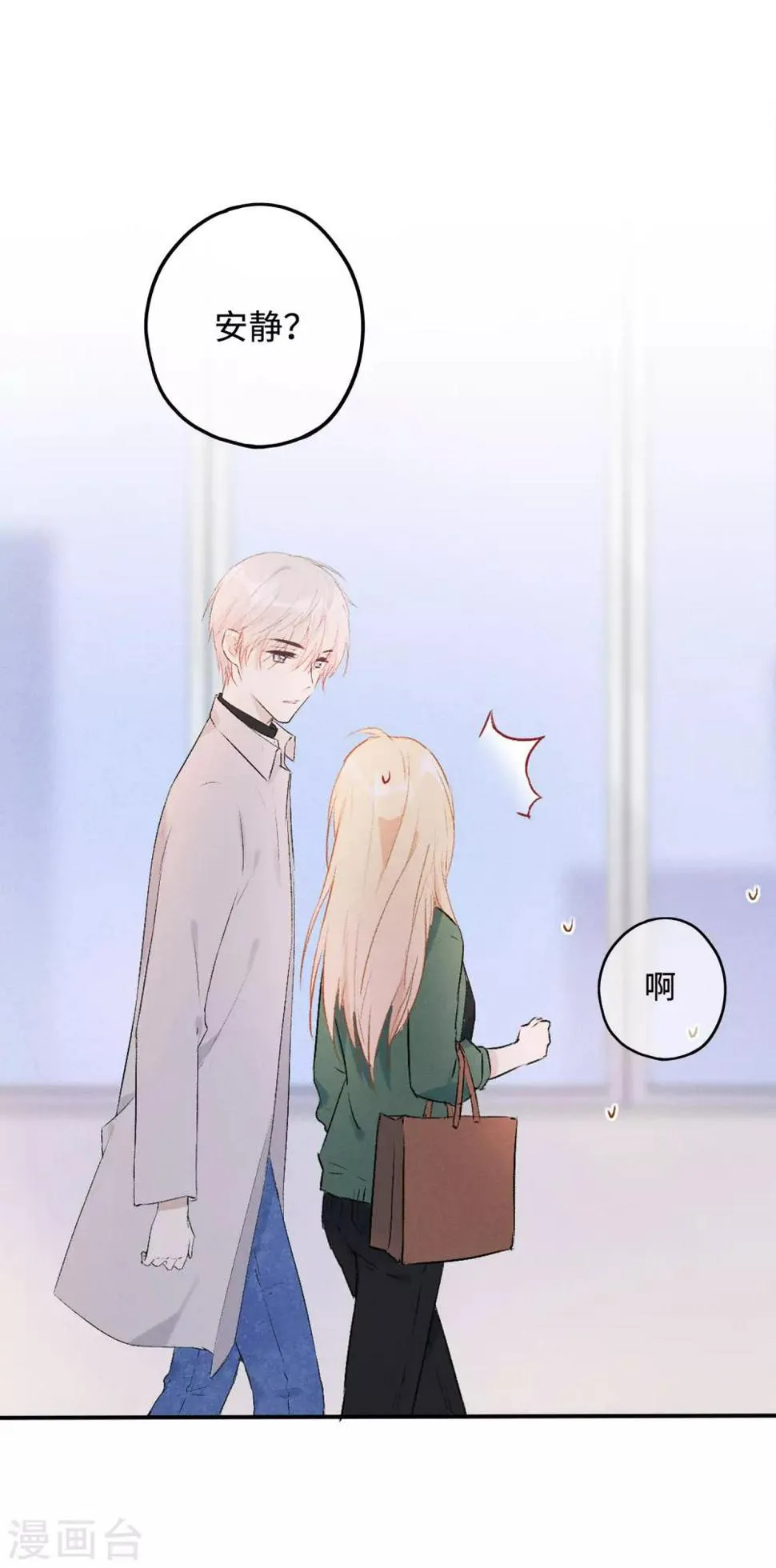 第18话 真是要疯了！ 第19页