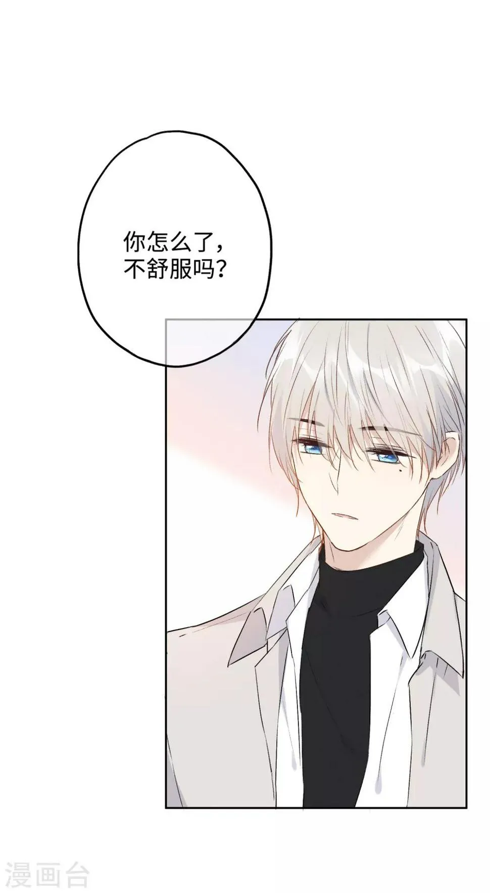 第18话 真是要疯了！ 第20页