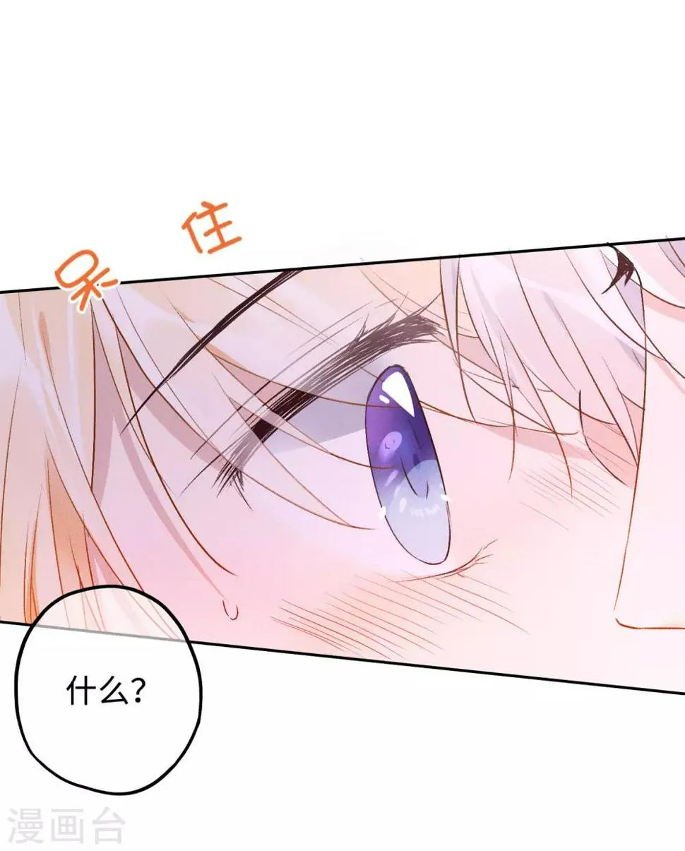 第18话 真是要疯了！ 第24页