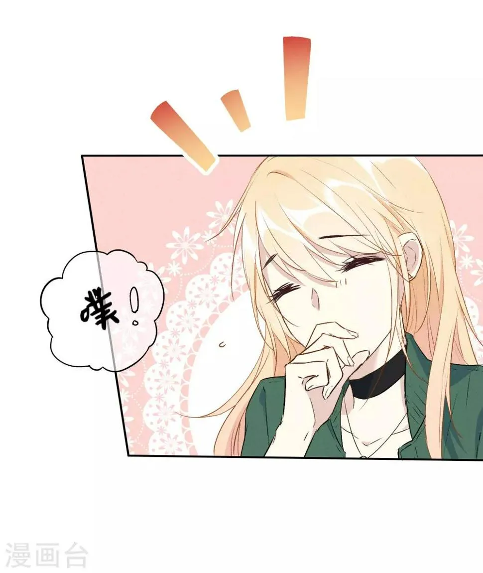 第18话 真是要疯了！ 第30页