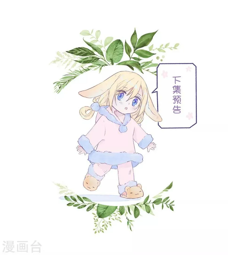 第18话 真是要疯了！ 第34页