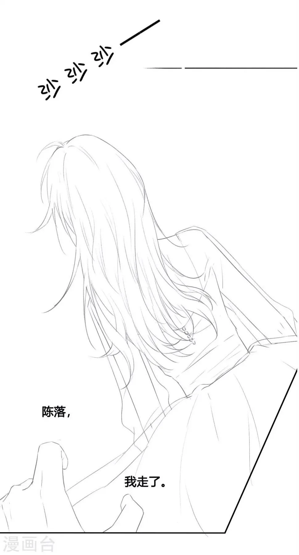 第18话 真是要疯了！ 第35页