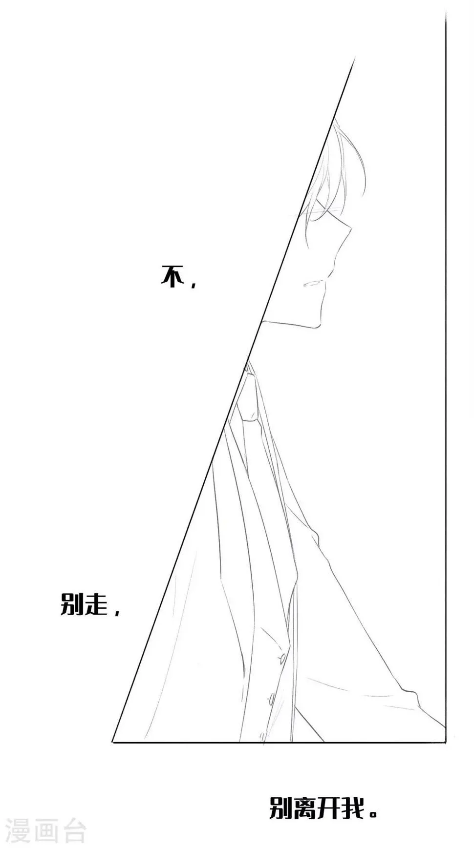 第18话 真是要疯了！ 第36页