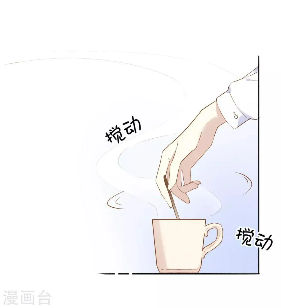 第19话 我真的有资格靠近你吗？ 第16页