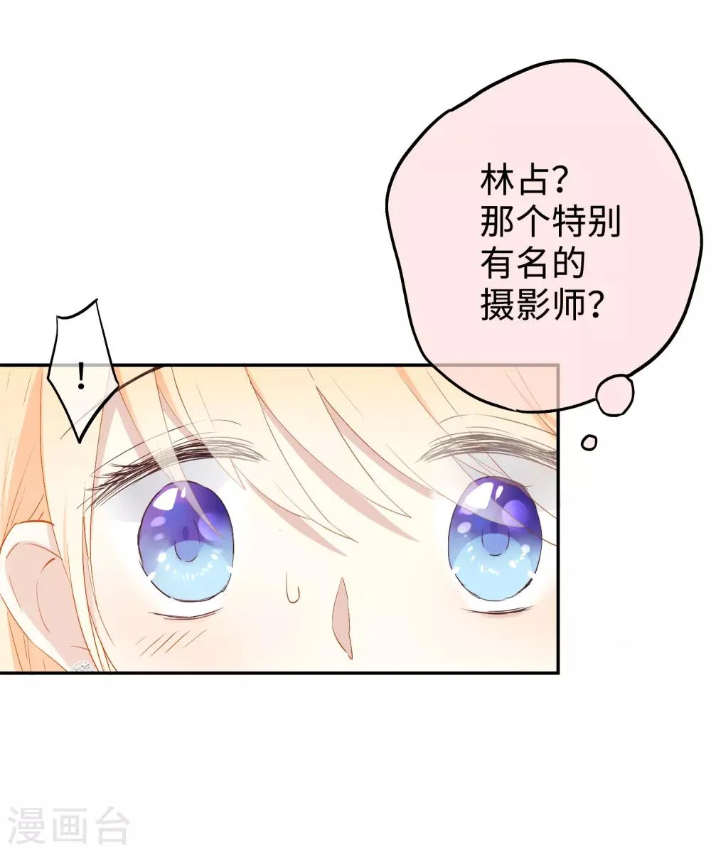 第20话 你敢打她的主意试试 第13页