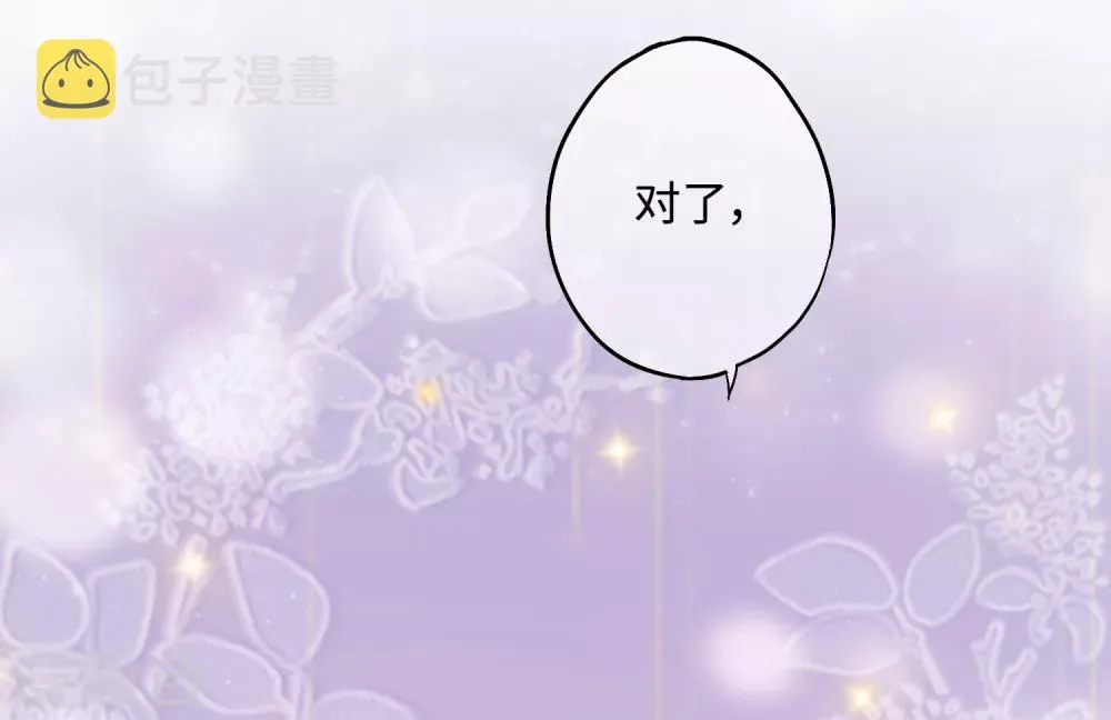 第20话 你敢打她的主意试试 第18页