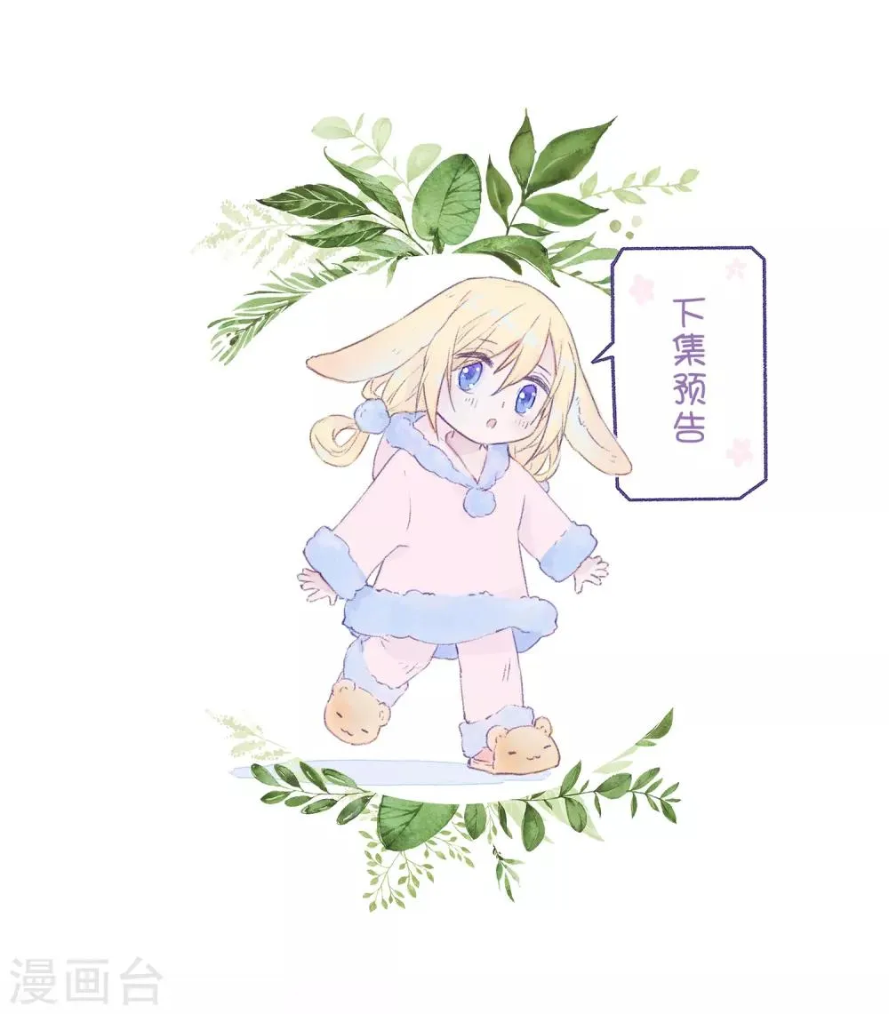 第20话 你敢打她的主意试试 第27页