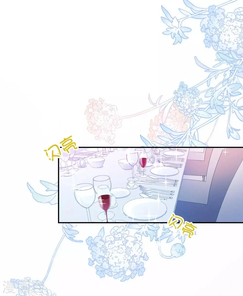 第21话 你不会想要和我抢吧？ 第7页