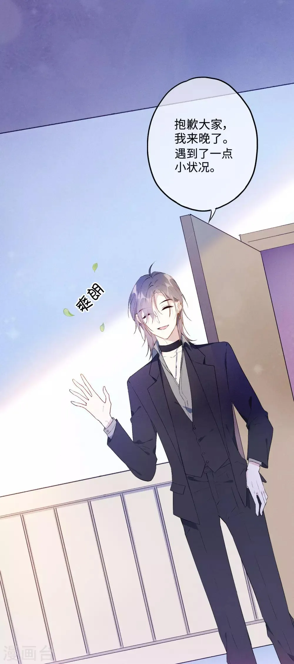 第21话 你不会想要和我抢吧？ 第10页