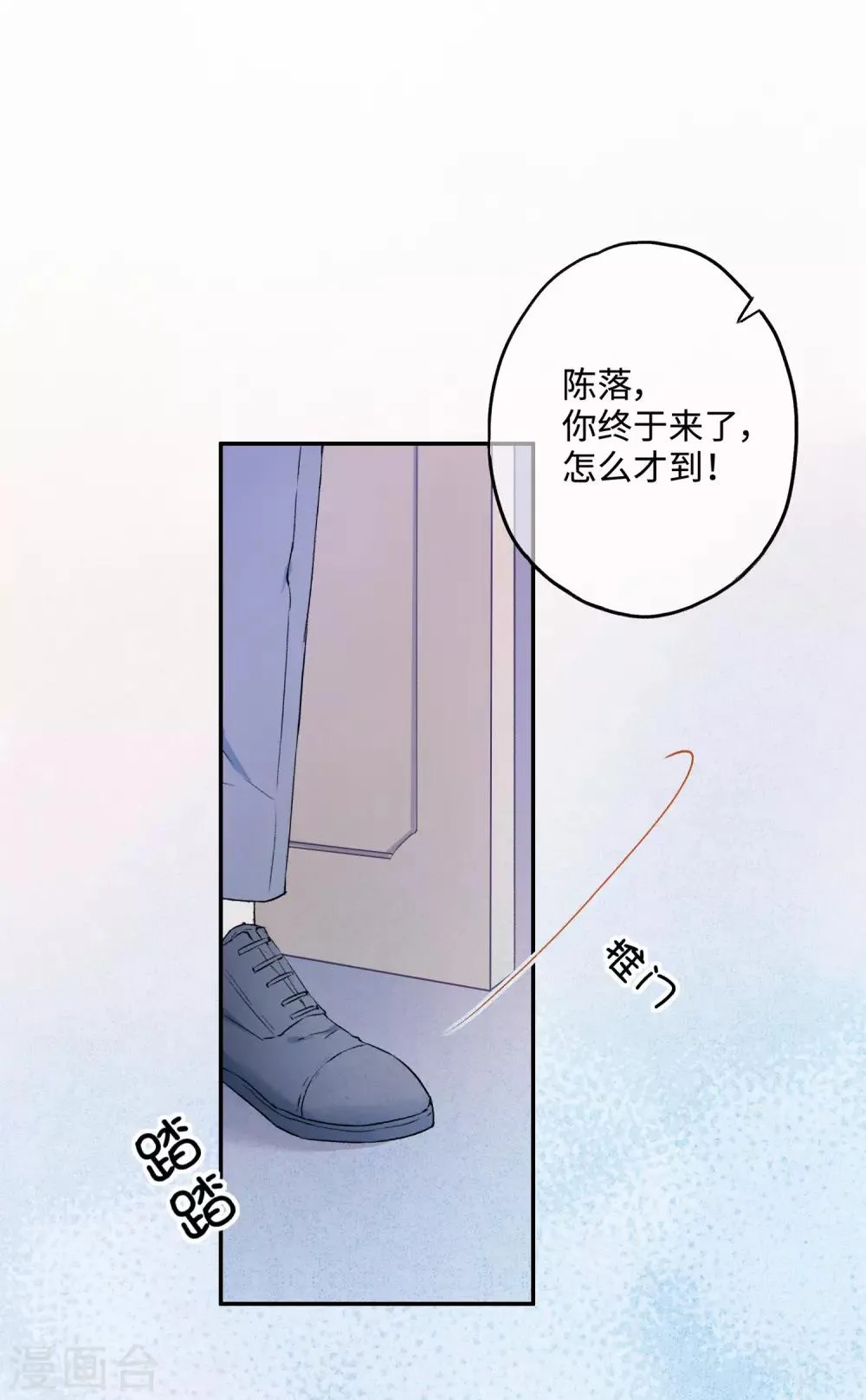 第21话 你不会想要和我抢吧？ 第15页