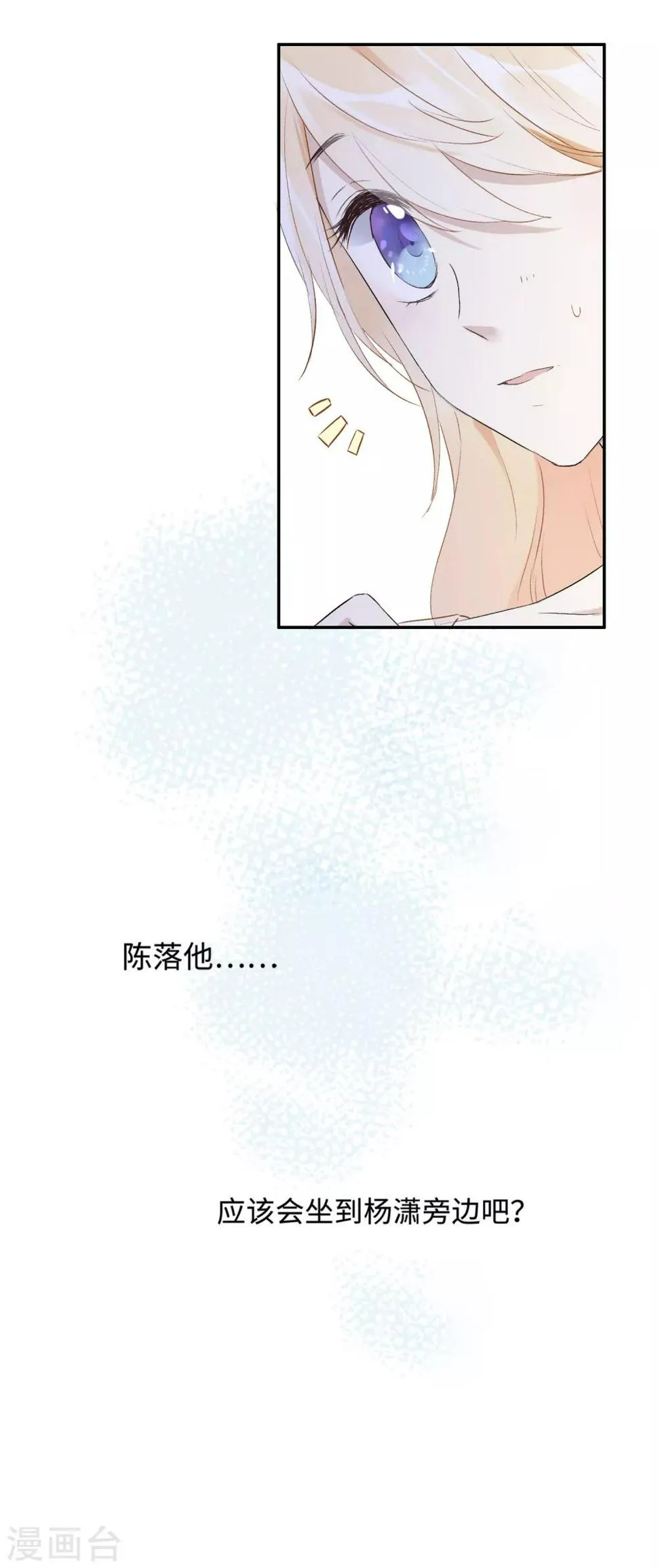 第21话 你不会想要和我抢吧？ 第19页