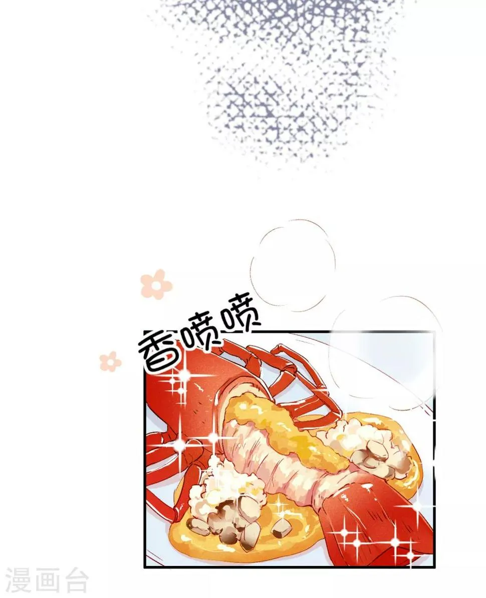 第21话 你不会想要和我抢吧？ 第23页