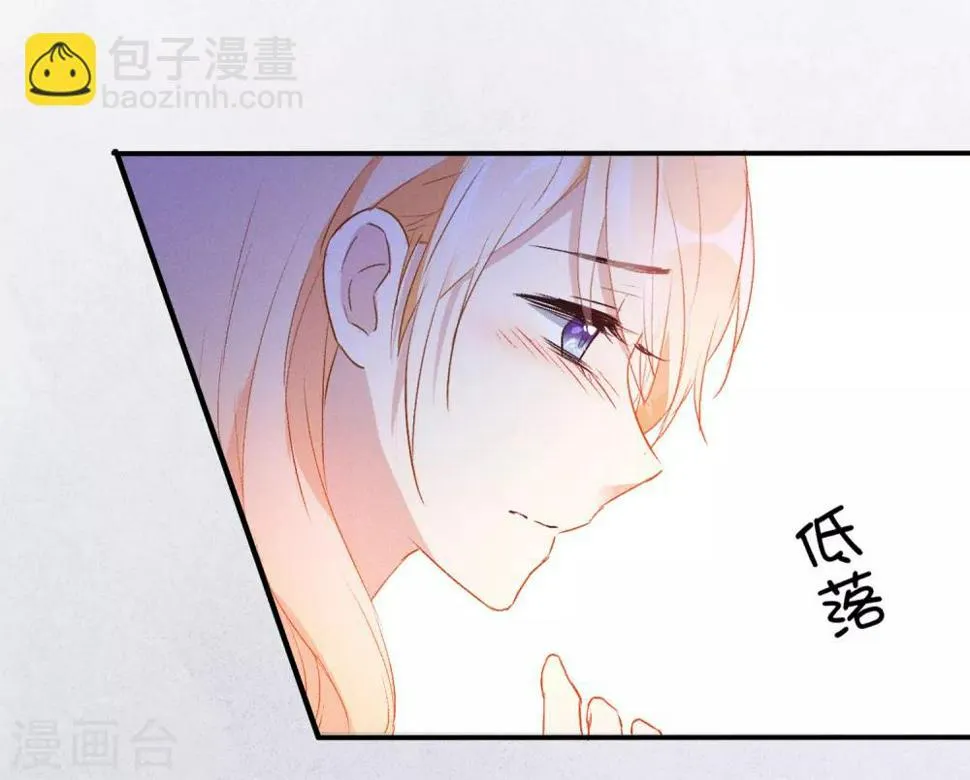 第21话 你不会想要和我抢吧？ 第25页