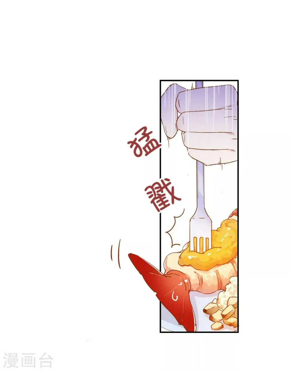 第21话 你不会想要和我抢吧？ 第27页