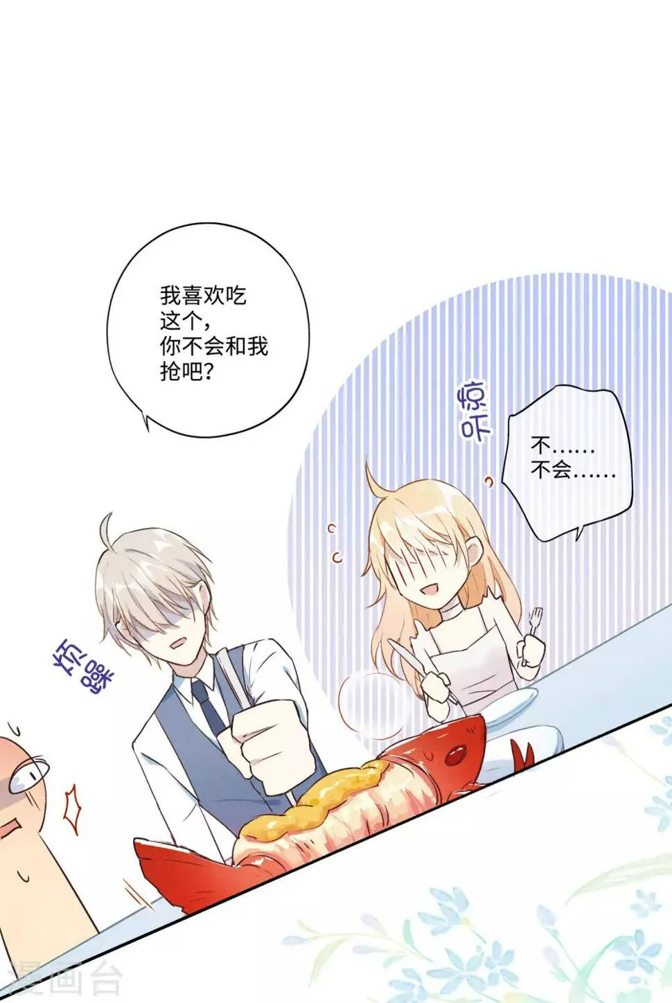 第21话 你不会想要和我抢吧？ 第28页
