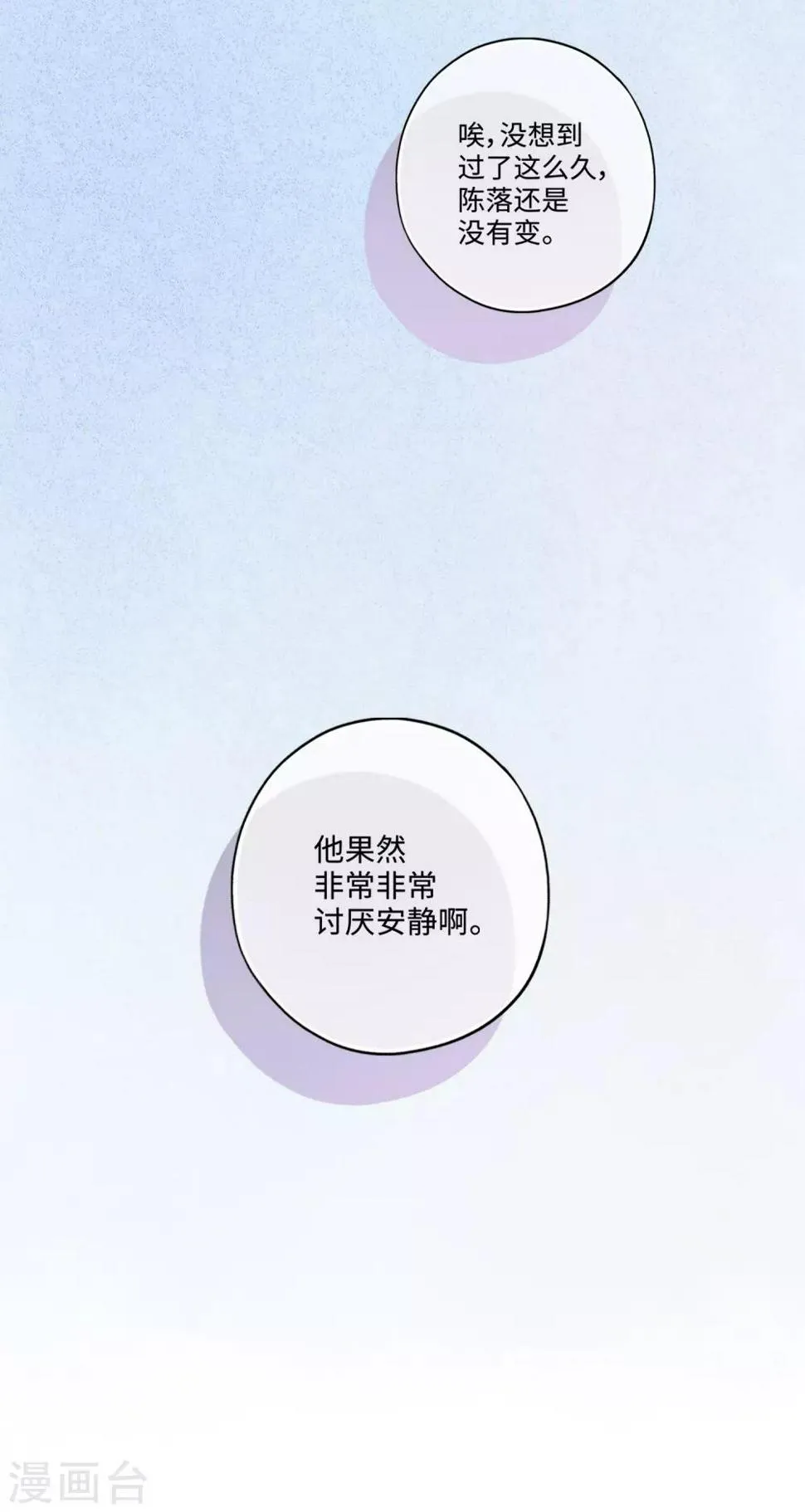 第21话 你不会想要和我抢吧？ 第32页